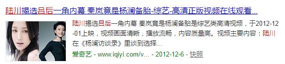 泰迪姐妹团消亡史:秦岚篇