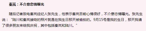 泰迪姐妹团消亡史:秦岚篇