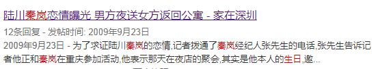 泰迪姐妹团消亡史:秦岚篇