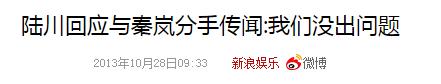 泰迪姐妹团消亡史:秦岚篇