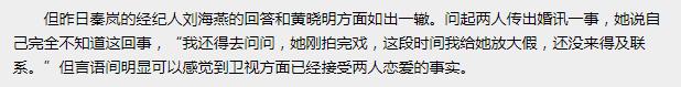 泰迪姐妹团消亡史:秦岚篇