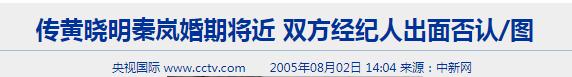 泰迪姐妹团消亡史:秦岚篇