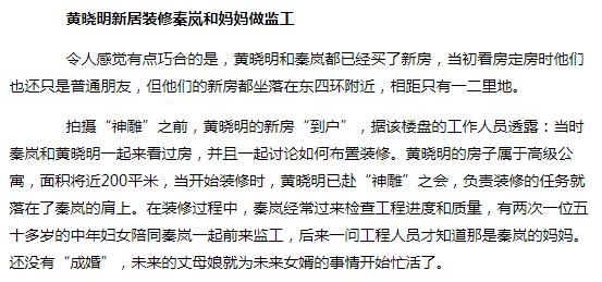 泰迪姐妹团消亡史:秦岚篇