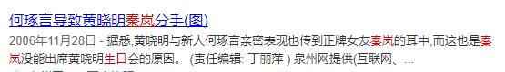 泰迪姐妹团消亡史:秦岚篇