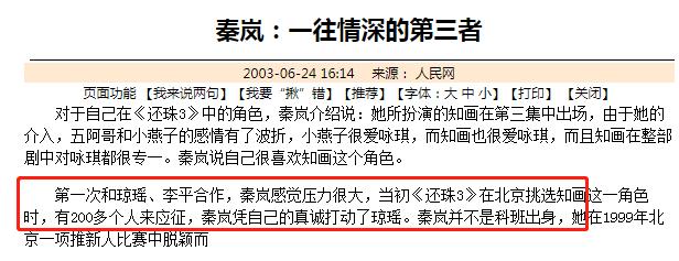 泰迪姐妹团消亡史:秦岚篇