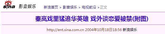 泰迪姐妹团消亡史:秦岚篇