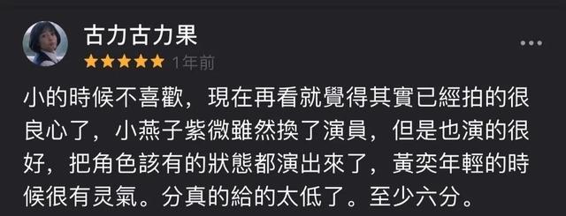 16年后才明白,琼瑶为什么要给还珠写个“烂结局”