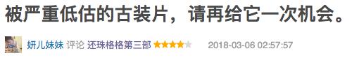 16年后才明白,琼瑶为什么要给还珠写个“烂结局”