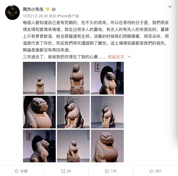 “尔康”周杰再次悲观谈死亡,3个月之内提了4次