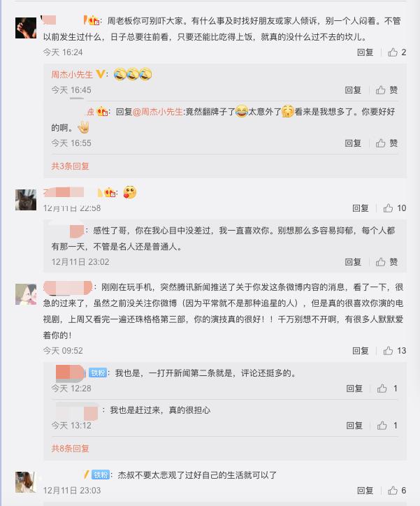 “尔康”周杰再次悲观谈死亡,3个月之内提了4次