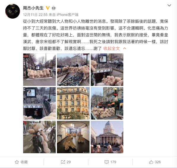 “尔康”周杰再次悲观谈死亡,3个月之内提了4次