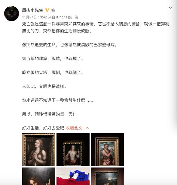 “尔康”周杰再次悲观谈死亡,3个月之内提了4次