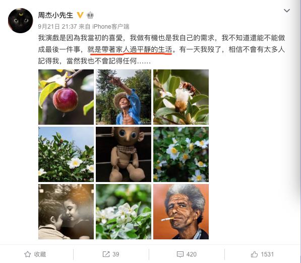 “尔康”周杰再次悲观谈死亡,3个月之内提了4次