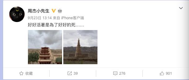“尔康”周杰再次悲观谈死亡,3个月之内提了4次
