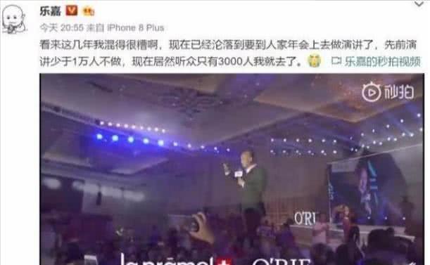 44岁乐嘉近况,沦落街头商演无人问津,曾在节目现场醉酒失控