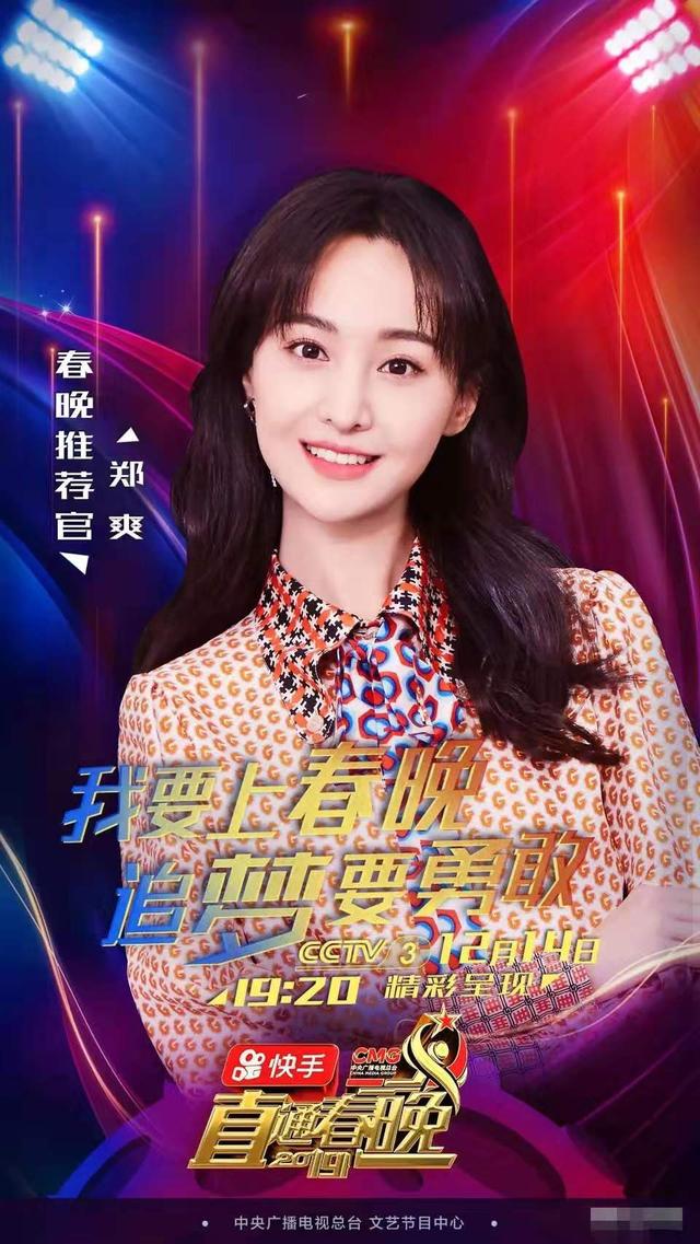 加料:郑爽许晴,唐嫣生子,李现剧扑,刘亦菲晋升