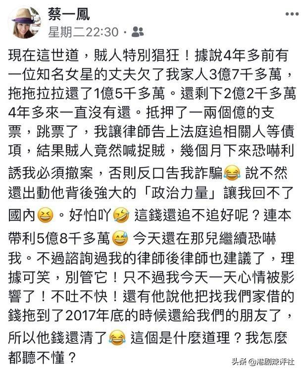 香港名媛提告赵薇老公欠债2亿港元不还，手段频出竟反控自己诈骗