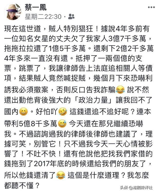 香港名媛提告赵薇老公欠债2亿港元不还,手段频出竟反控自己诈骗