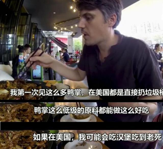 2位老外在中国吃鸭掌，坦言：若不是中餐，自己可能会吃汉堡到死
