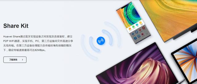 热闹还是门道?华为EMUI分布式协议加持的物联网生态爆发力