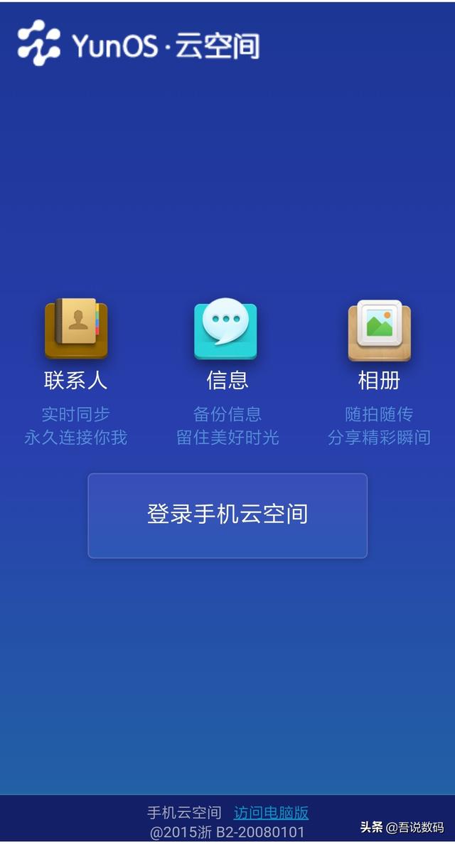 还记得曾经手机操作系统阿里云OS吗?它是如何从辉煌走向没落的?