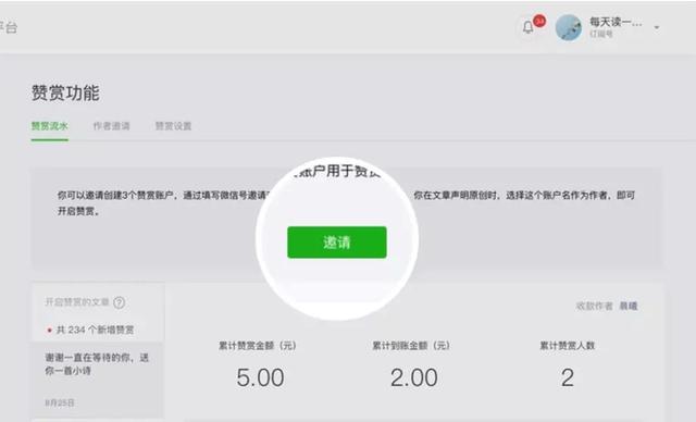 想在微信上分一杯羹,腾讯宁愿关了打赏,吓得苹果再也不敢说啥了