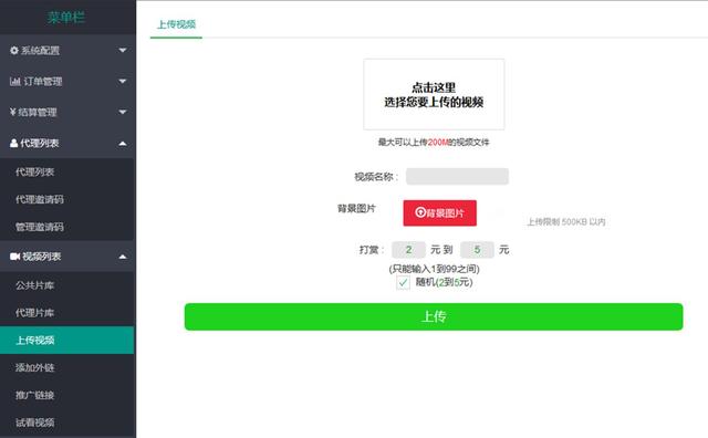 想在微信上分一杯羹,腾讯宁愿关了打赏,吓得苹果再也不敢说啥了
