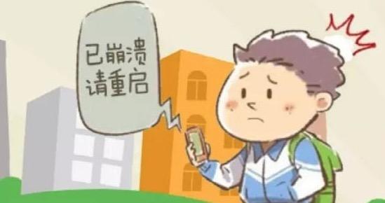 手机打开app就闪退?多半是被遥控了,请警惕