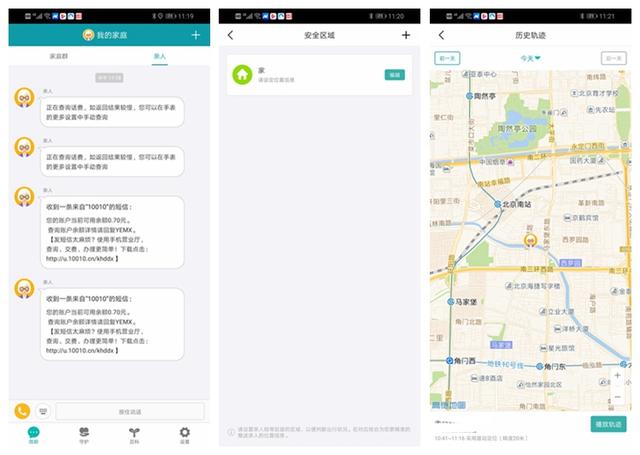 小米华为都没有的功能,360健康手表行,血压测量与老人通行