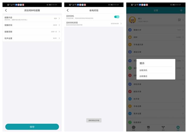 小米华为都没有的功能,360健康手表行,血压测量与老人通行
