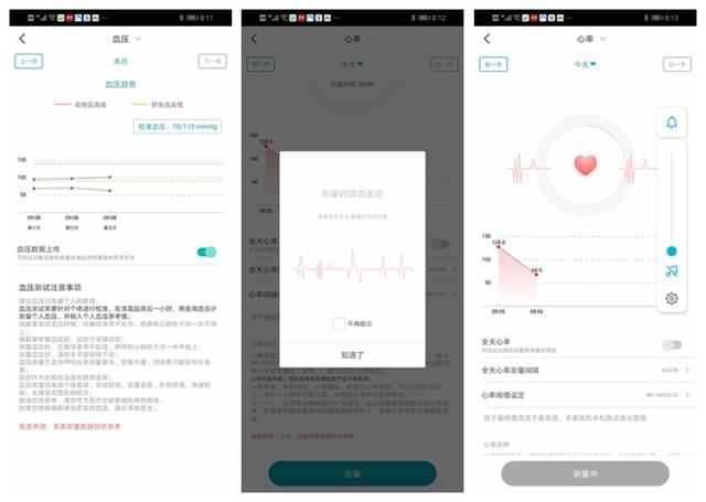 小米华为都没有的功能,360健康手表行,血压测量与老人通行