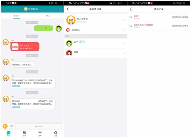 小米华为都没有的功能,360健康手表行,血压测量与老人通行