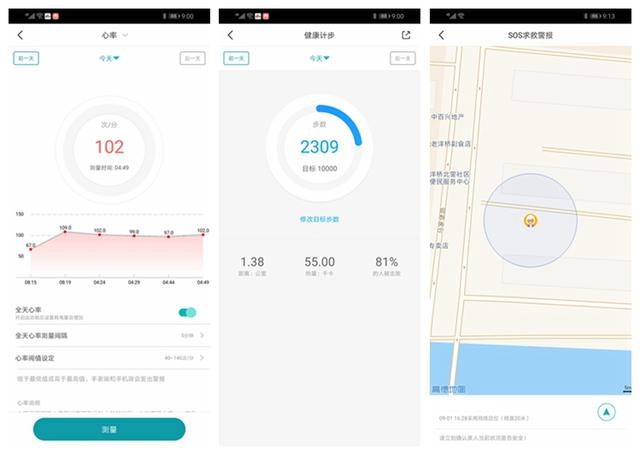 小米华为都没有的功能,360健康手表行,血压测量与老人通行