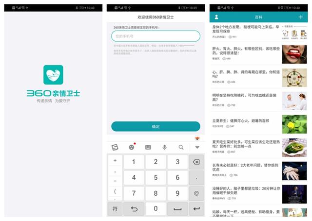 小米华为都没有的功能,360健康手表行,血压测量与老人通行