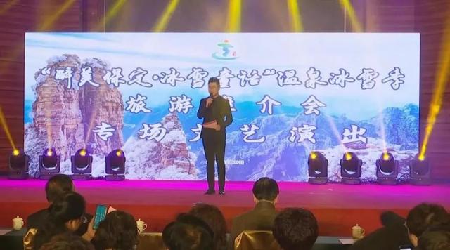 “醉美保定 · 冰雪童话”温泉冰雪季,别开生面的演出等你