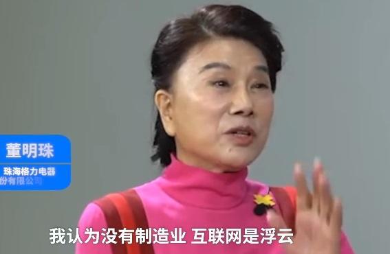 董明珠:没有制造业,互联网是浮云;19999元折叠屏手机秒售磬