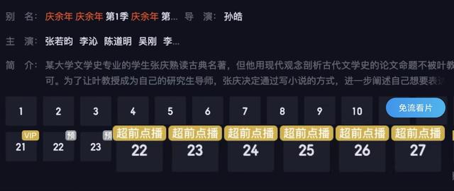 付费市场爆发了?爱奇艺腾讯向付费会员额外收费,想看剧先交钱