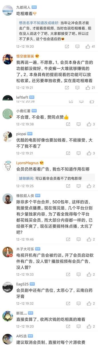付费市场爆发了?爱奇艺腾讯向付费会员额外收费,想看剧先交钱