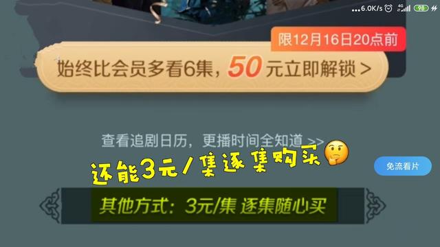 付费市场爆发了?爱奇艺腾讯向付费会员额外收费,想看剧先交钱