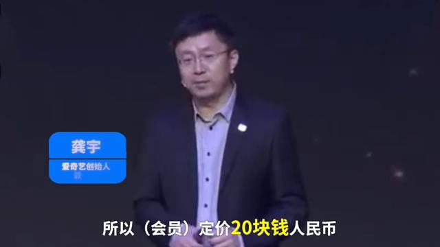 付费市场爆发了?爱奇艺腾讯向付费会员额外收费,想看剧先交钱