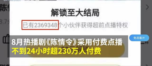 付费市场爆发了?爱奇艺腾讯向付费会员额外收费,想看剧先交钱