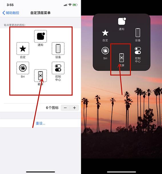 苹果手机自带的截图功能,不用拼接也能截长图!太简单了吧