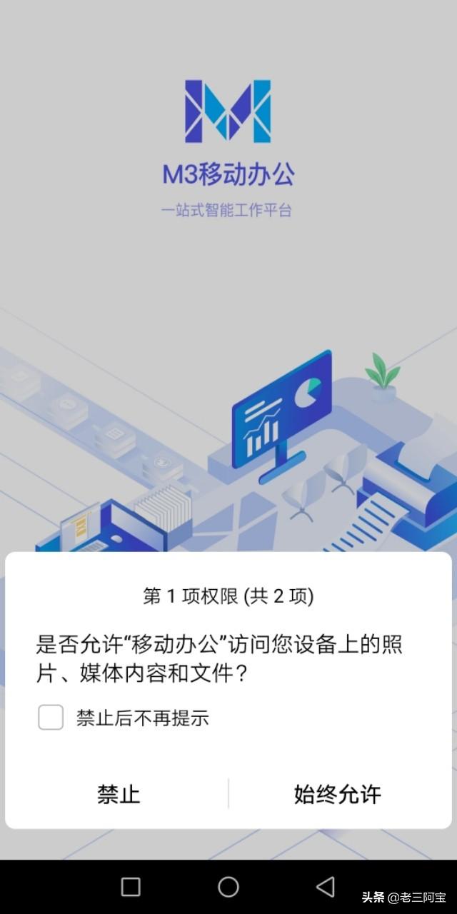 手机app安装提示授权,不必要的权限全开的后果有多严重?