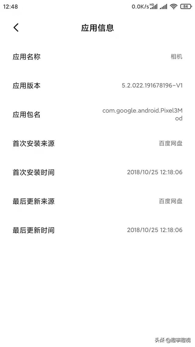 小米6升级到miui11最新开发版不用root安装谷歌相机的方法