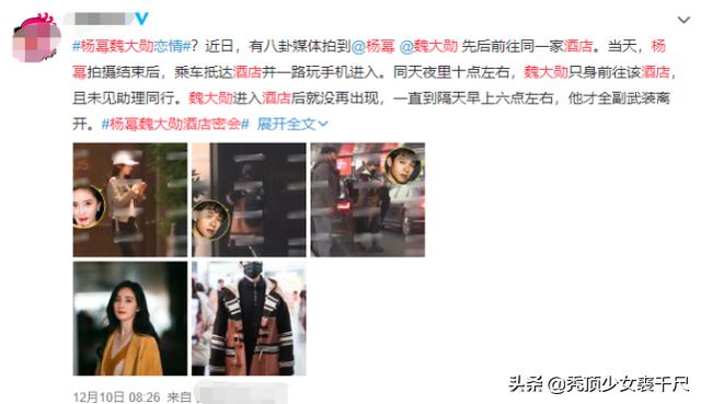 杨幂懒理与魏大勋绯闻,不惧与白宇拍吻戏,眼中含情入戏至深