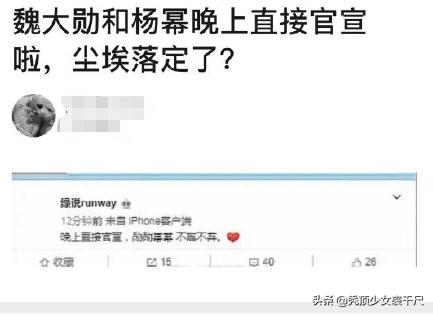 杨幂懒理与魏大勋绯闻,不惧与白宇拍吻戏,眼中含情入戏至深