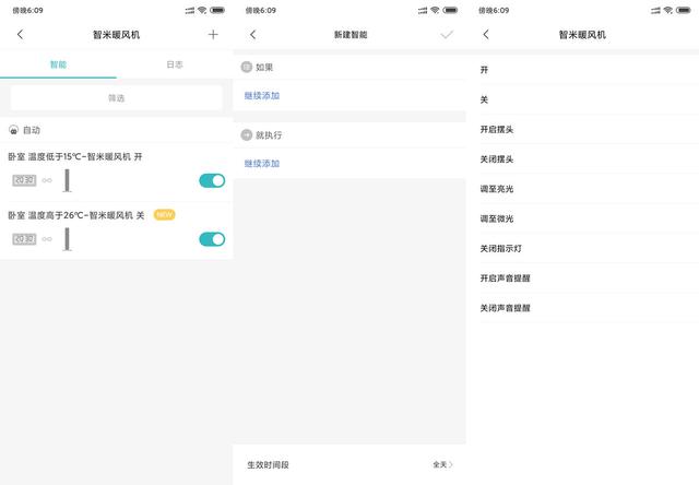 智米智能暖风机体验评测:有着米家味道的冬季伴侣