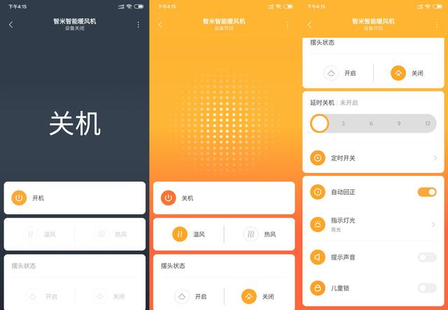智米智能暖风机体验评测:有着米家味道的冬季伴侣