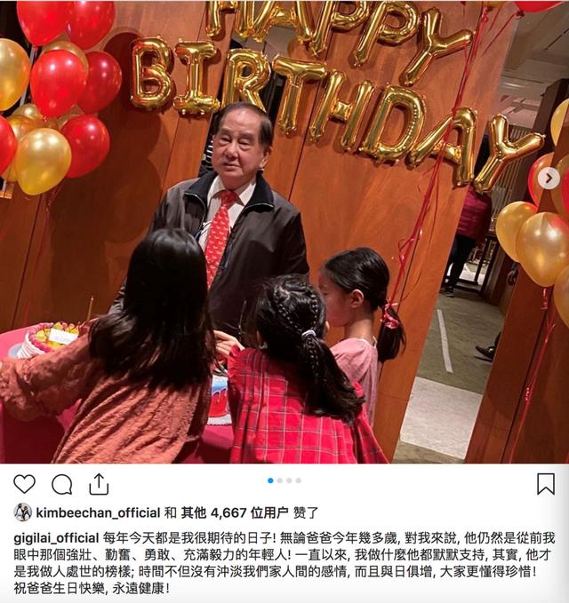 黎姿为82岁父亲庆生,三女儿陪外公切蛋糕太温馨,不见富豪老公