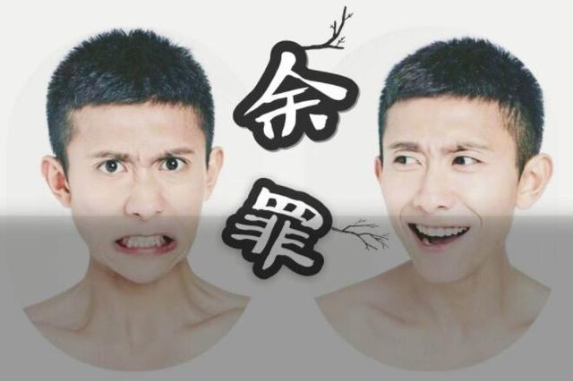 张一山主演的《余罪》, 为什么被禁播了?看完你就知道了